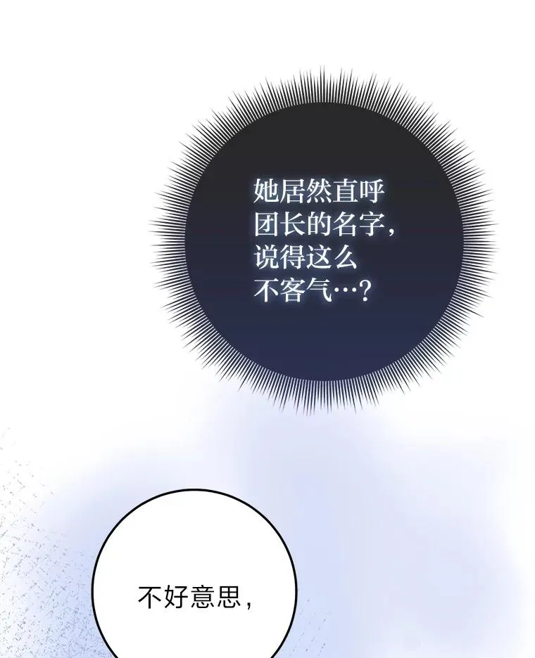 70.忍气吞声 第112页