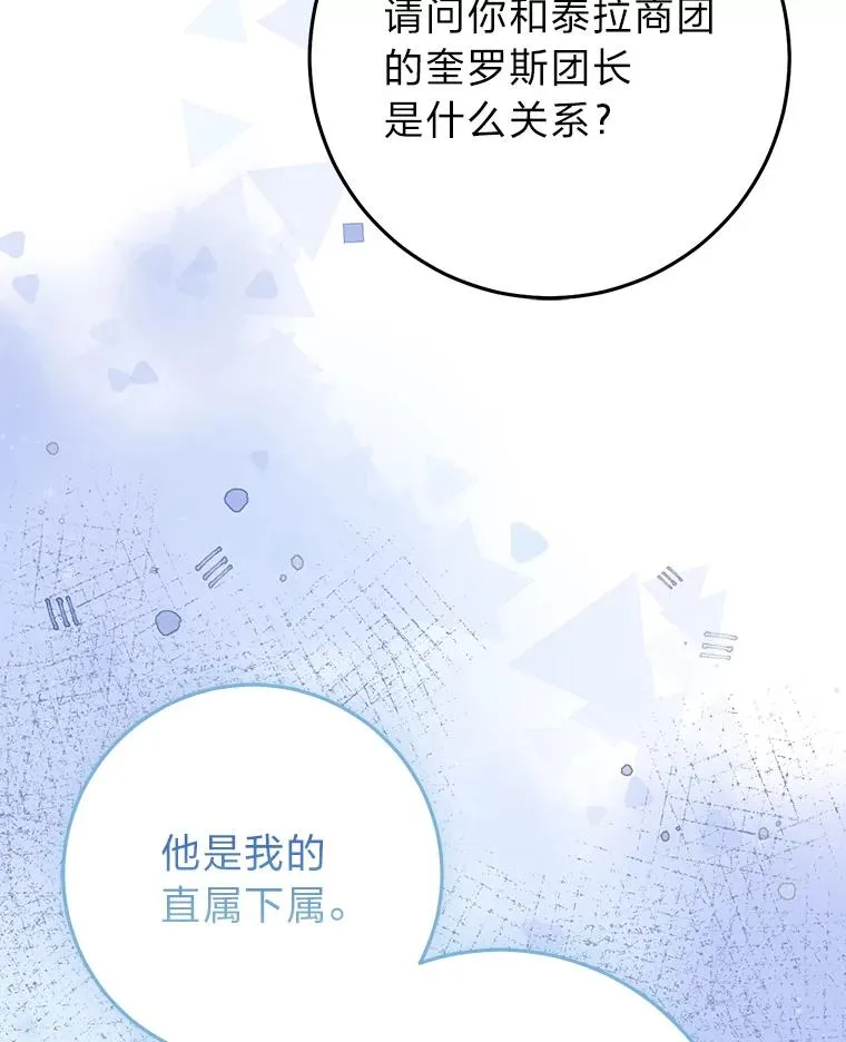 70.忍气吞声 第114页