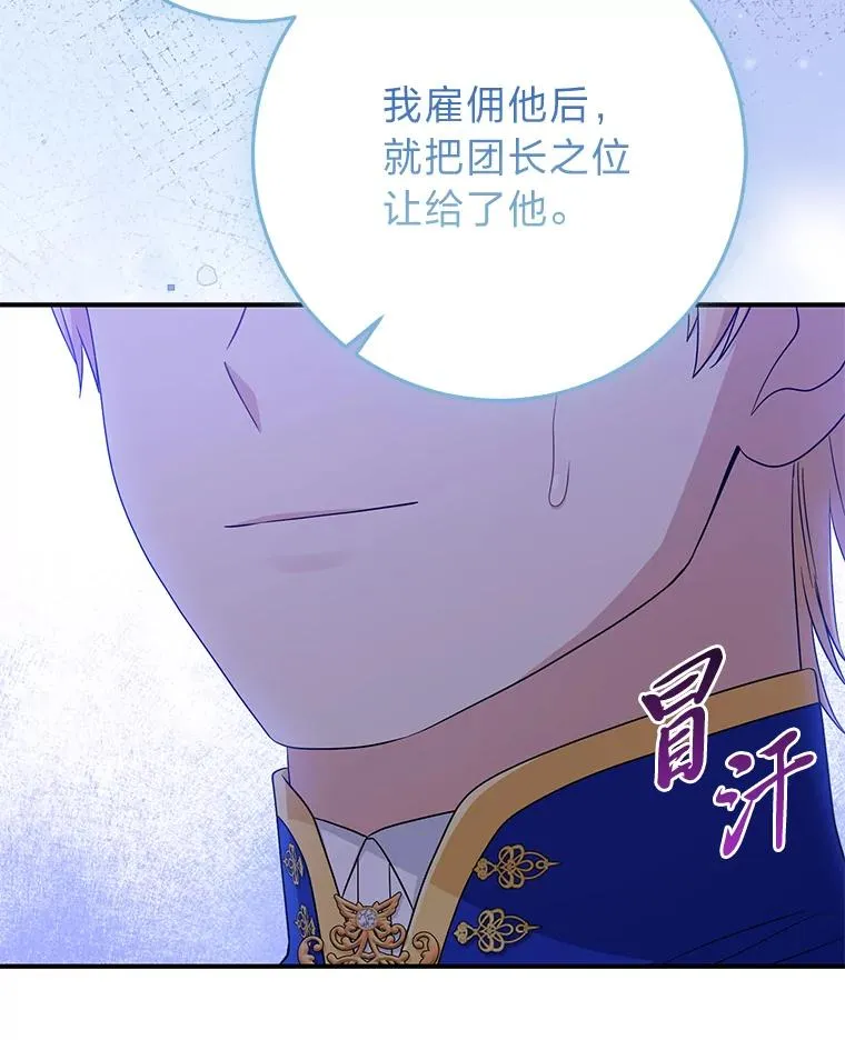 70.忍气吞声 第115页