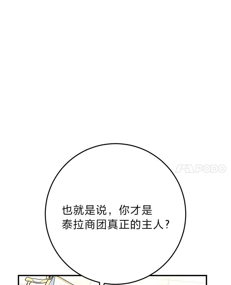 70.忍气吞声 第116页