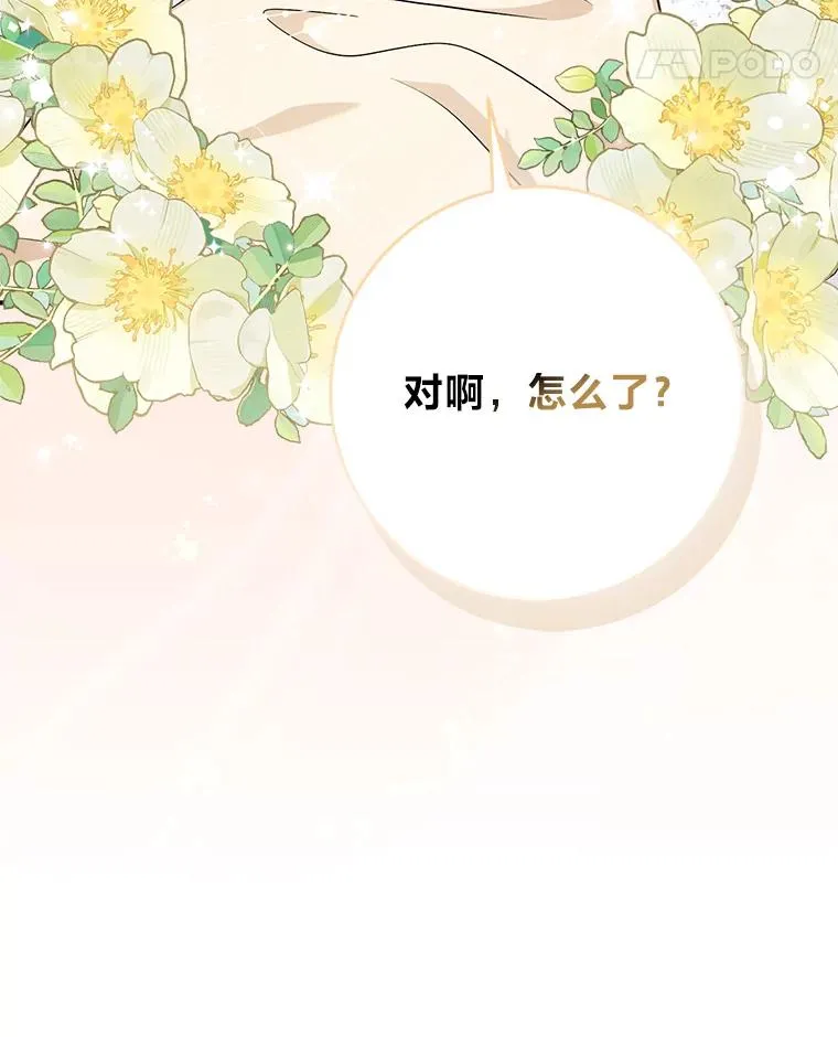 70.忍气吞声 第120页