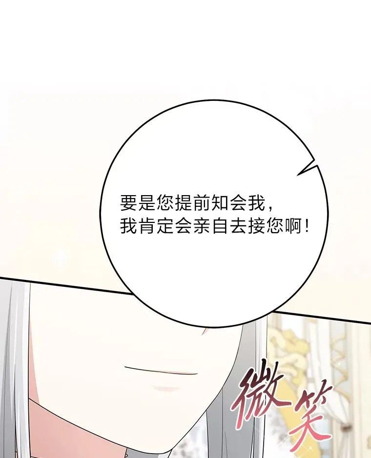 70.忍气吞声 第128页