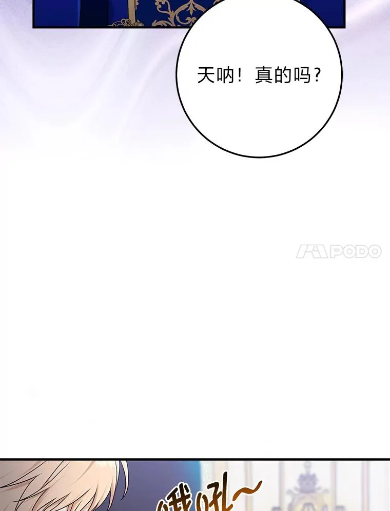 71.救命恩人 第7页