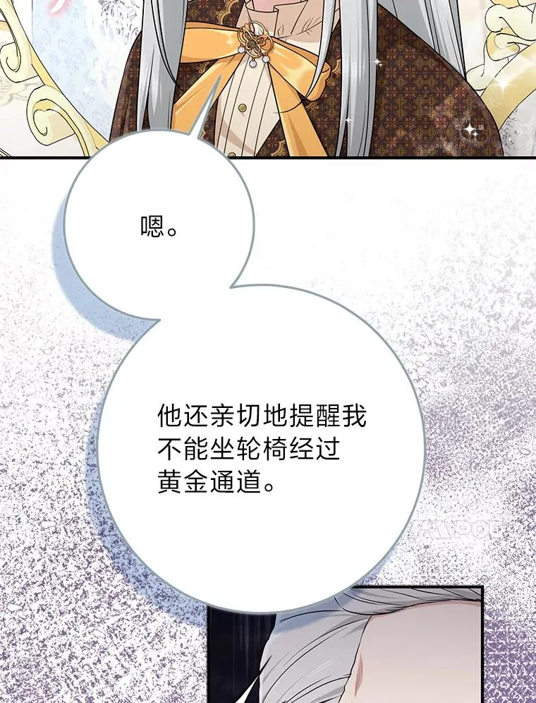 71.救命恩人 第10页