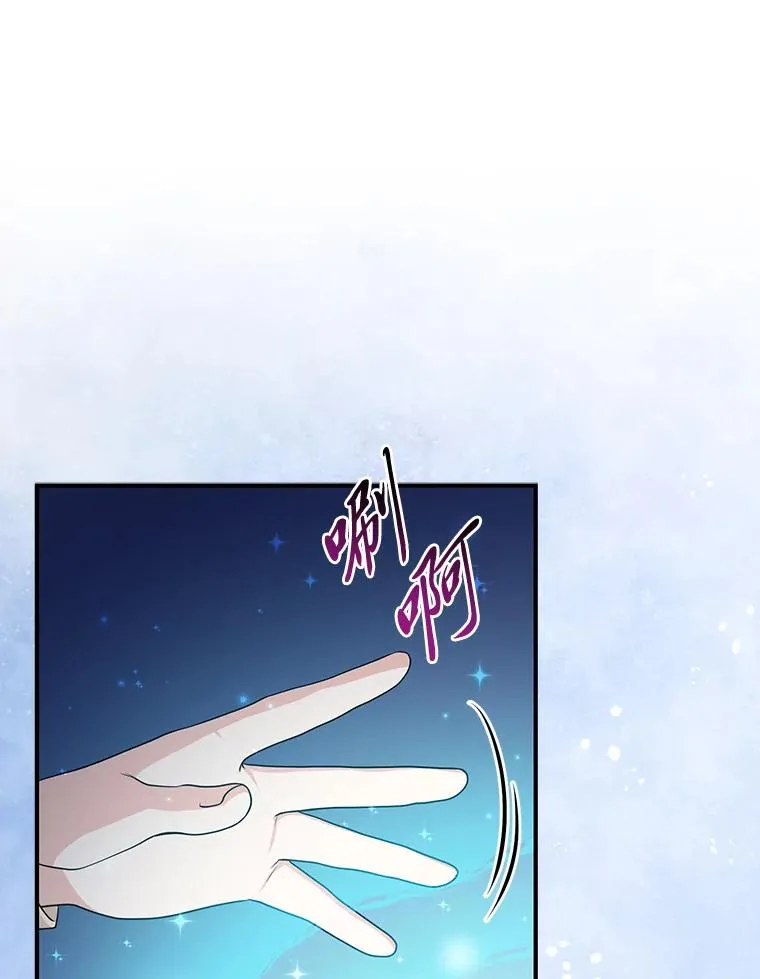 71.救命恩人 第12页