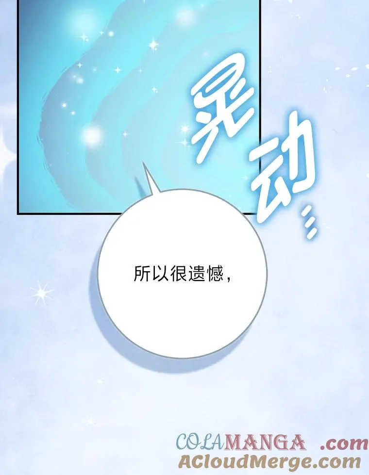 71.救命恩人 第13页
