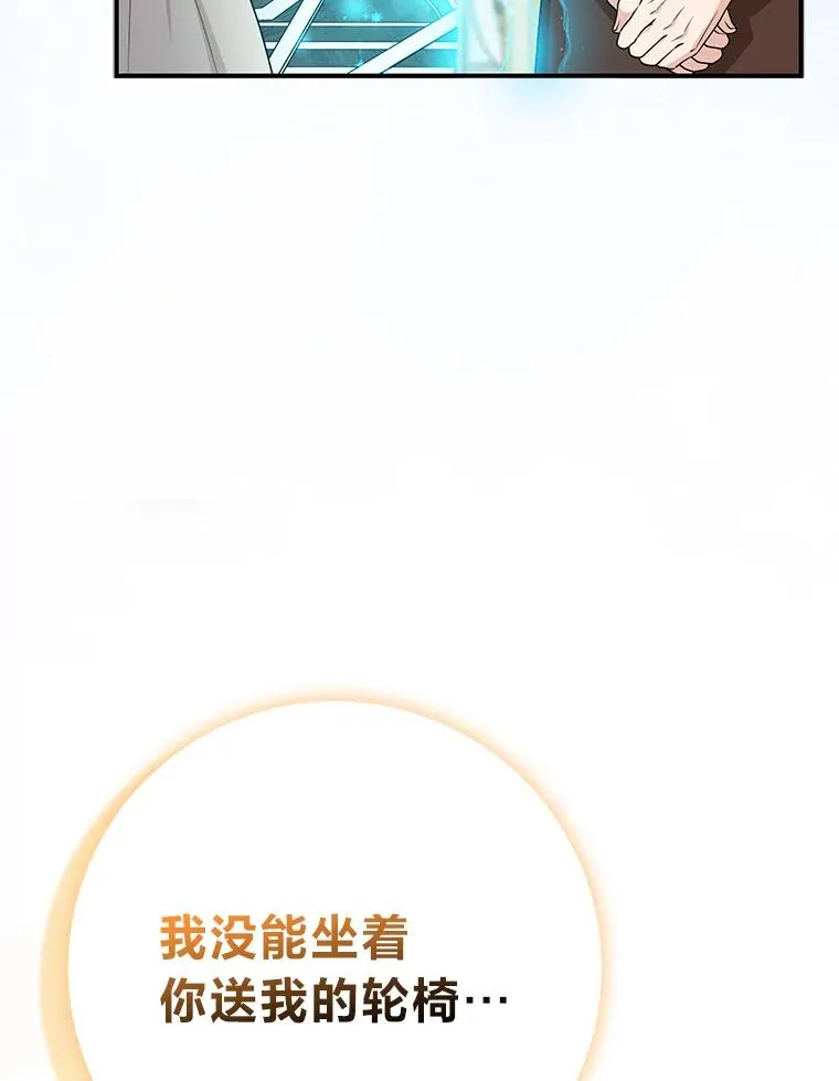 71.救命恩人 第15页