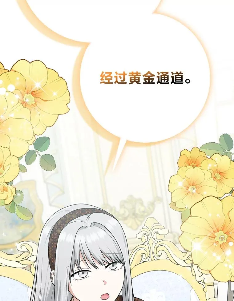 71.救命恩人 第16页