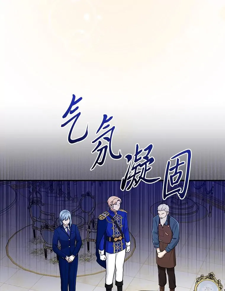 71.救命恩人 第18页