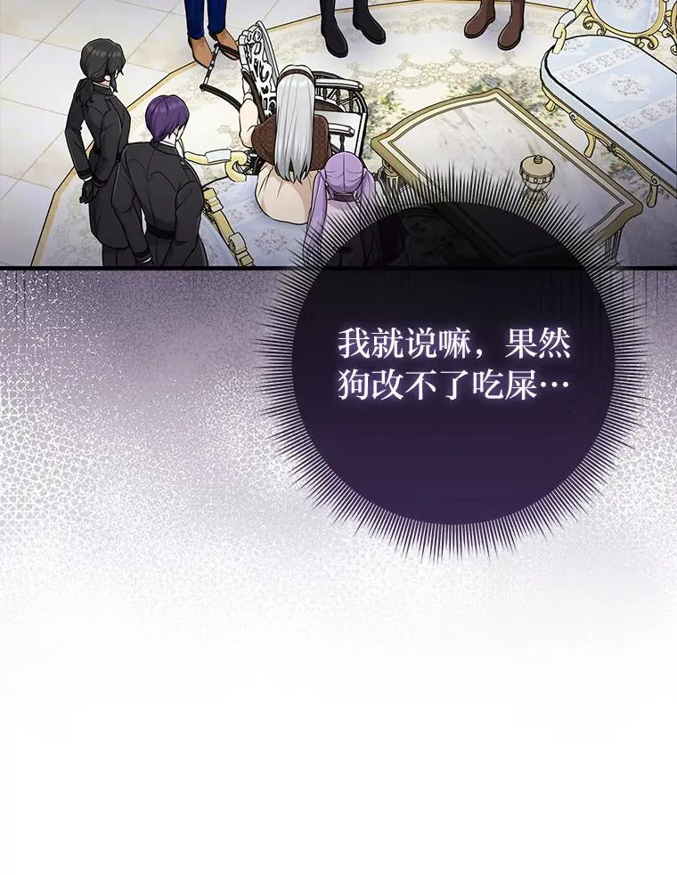 71.救命恩人 第19页