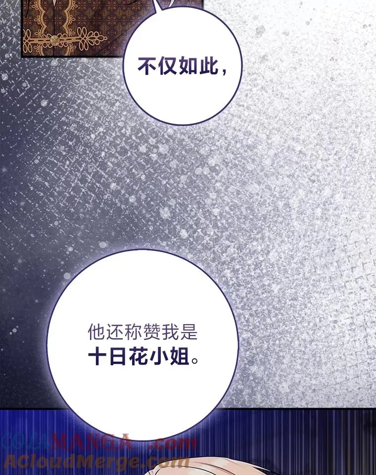 71.救命恩人 第21页