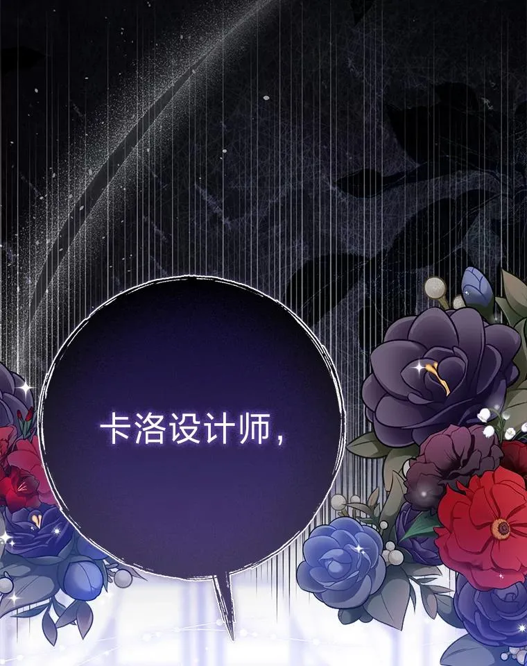 71.救命恩人 第23页