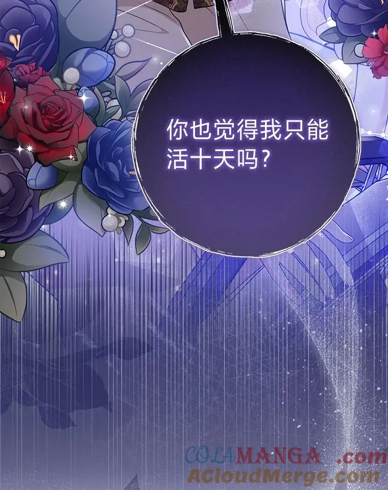 71.救命恩人 第25页