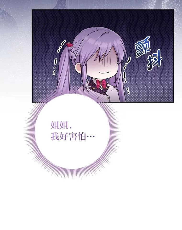 71.救命恩人 第26页