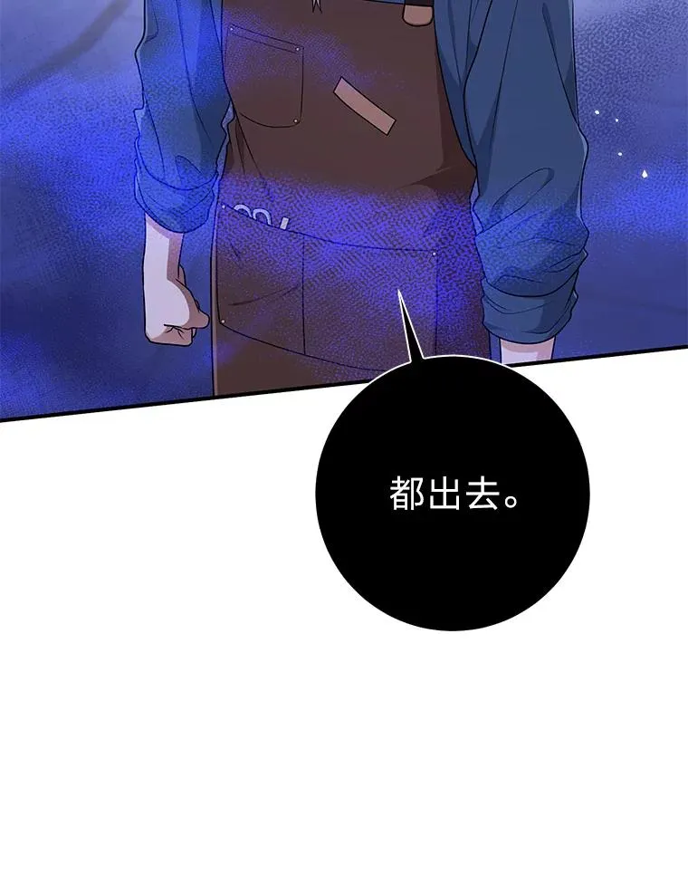 71.救命恩人 第28页