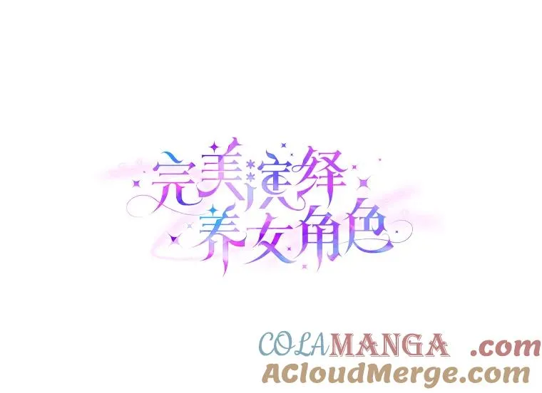 71.救命恩人 第29页