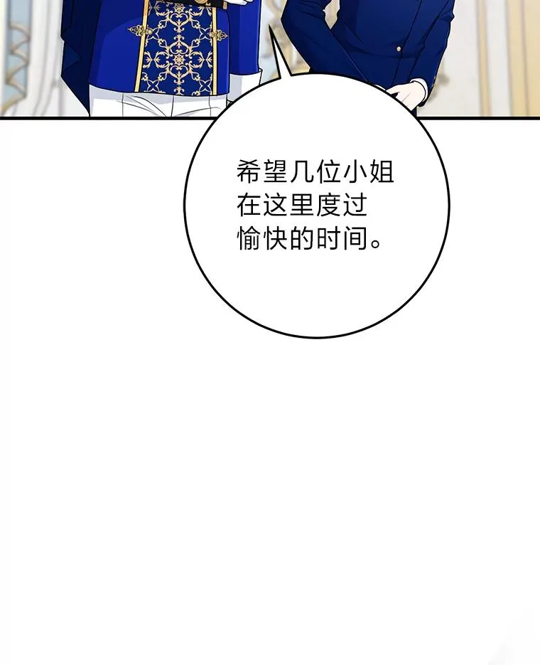 71.救命恩人 第32页