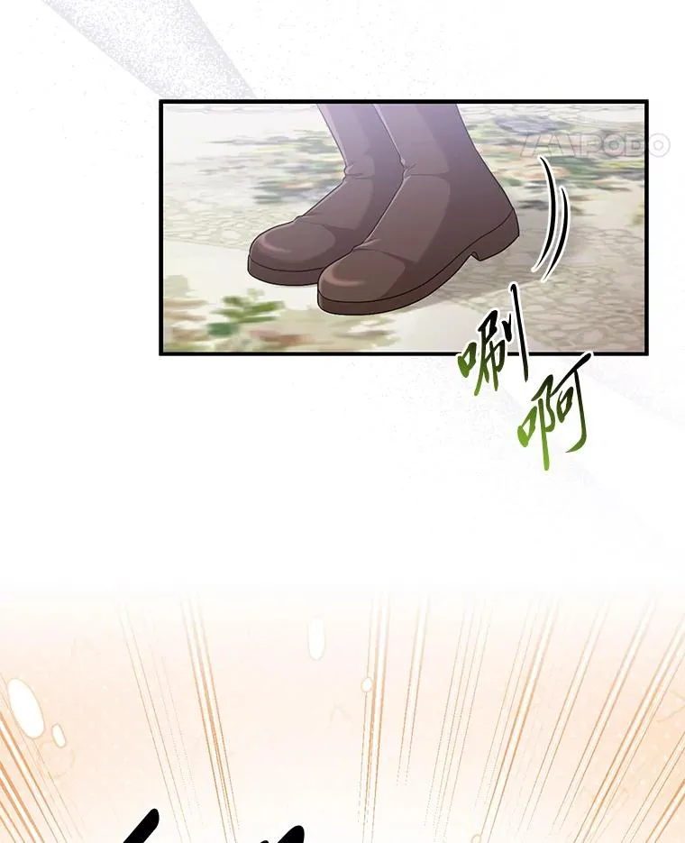 71.救命恩人 第35页