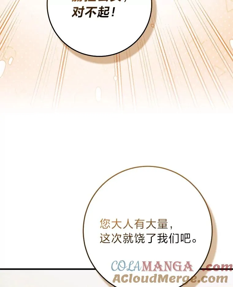 71.救命恩人 第37页