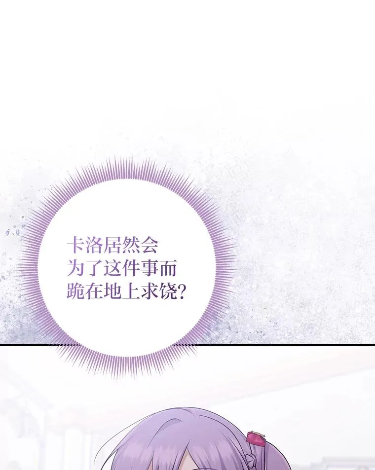 71.救命恩人 第39页