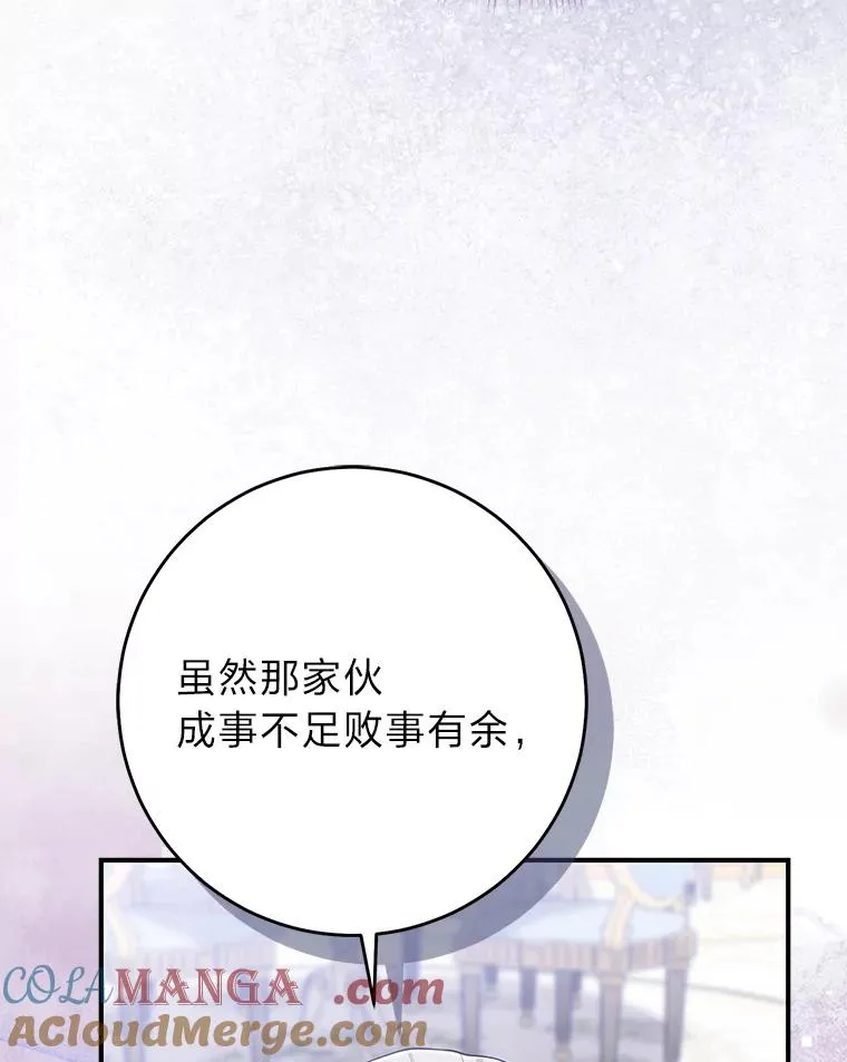 71.救命恩人 第41页