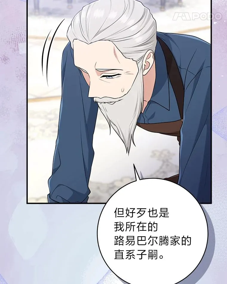 71.救命恩人 第42页