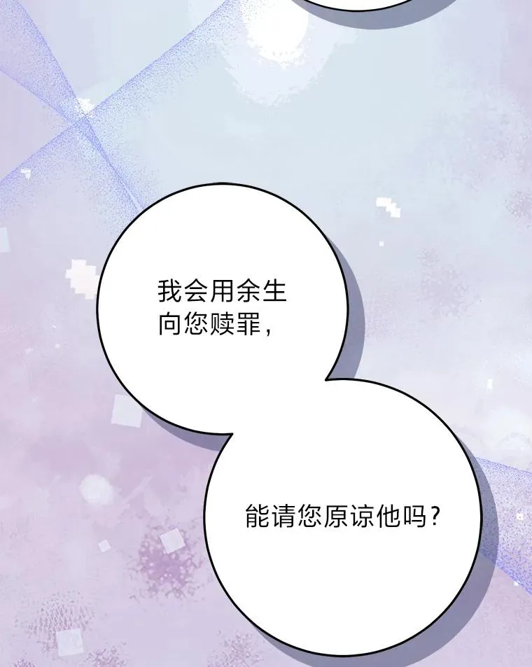 71.救命恩人 第43页