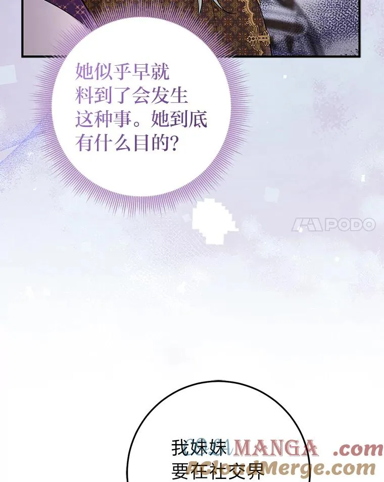 71.救命恩人 第45页