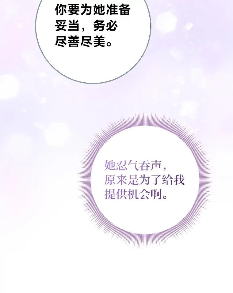 71.救命恩人 第47页