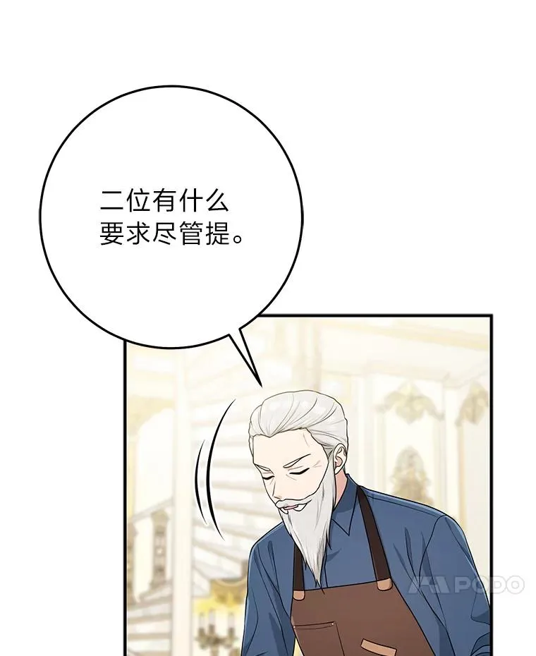 71.救命恩人 第48页