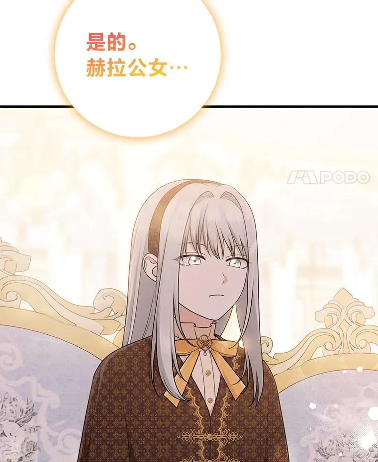 71.救命恩人 第52页