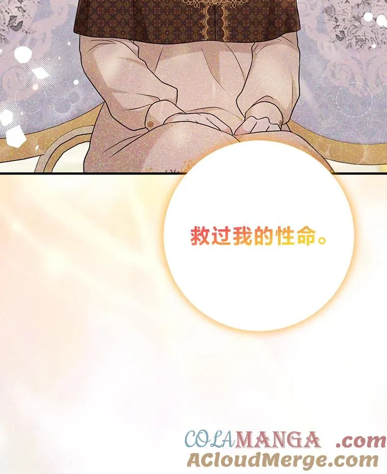 71.救命恩人 第53页