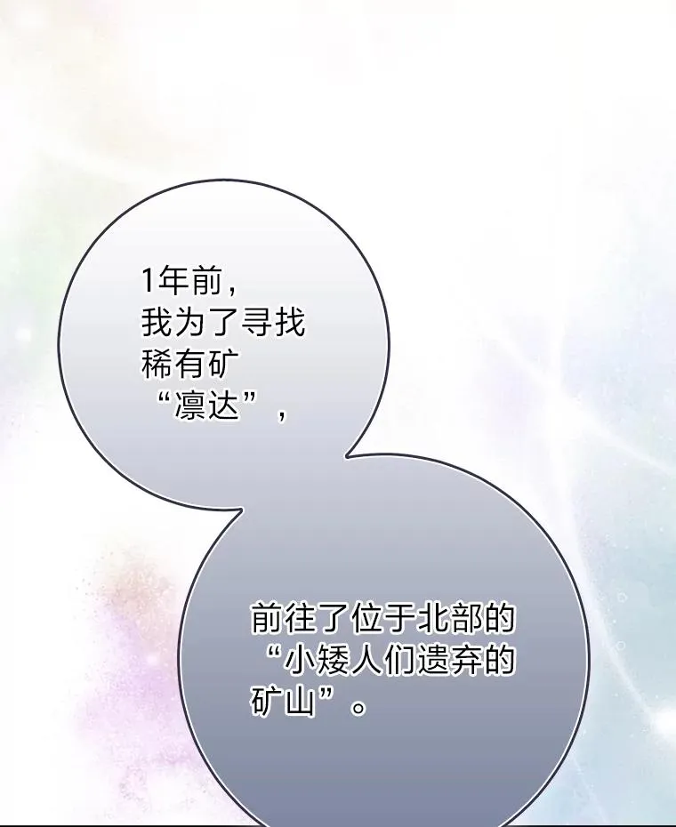 71.救命恩人 第54页