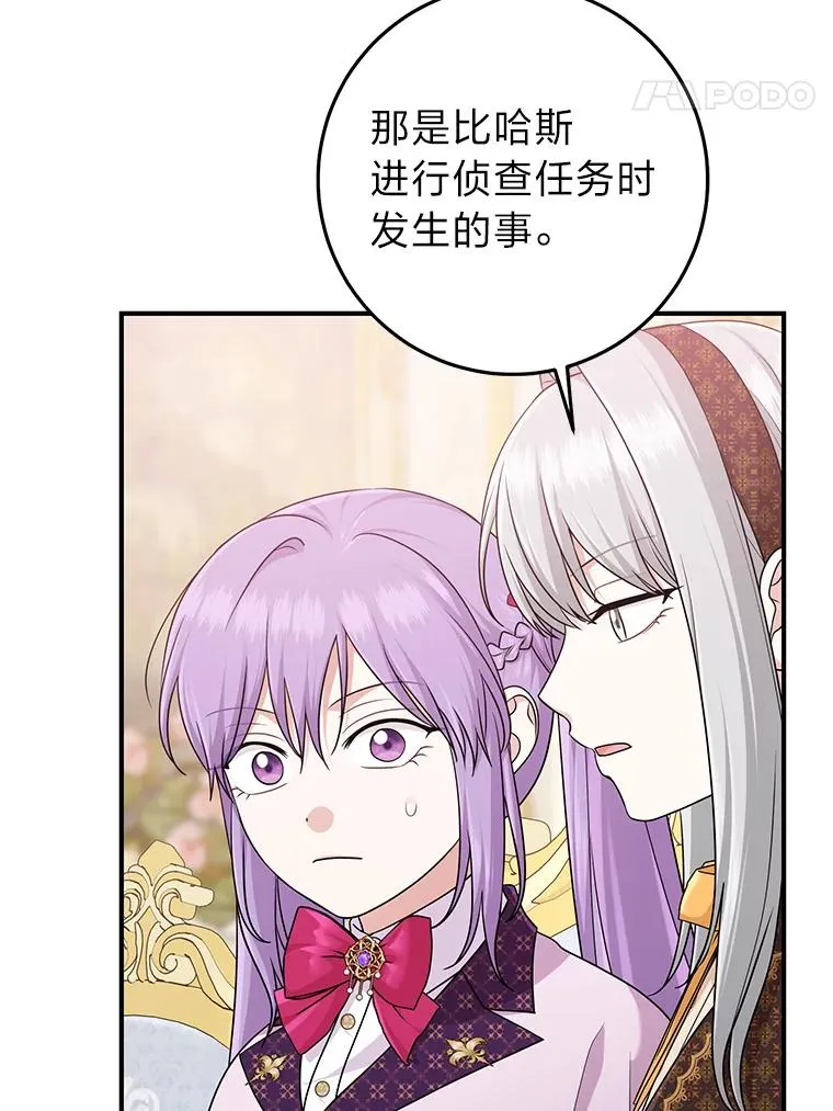71.救命恩人 第59页