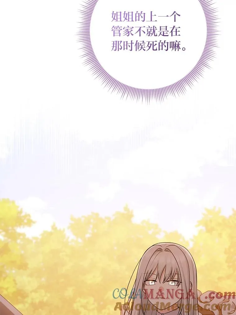 71.救命恩人 第61页