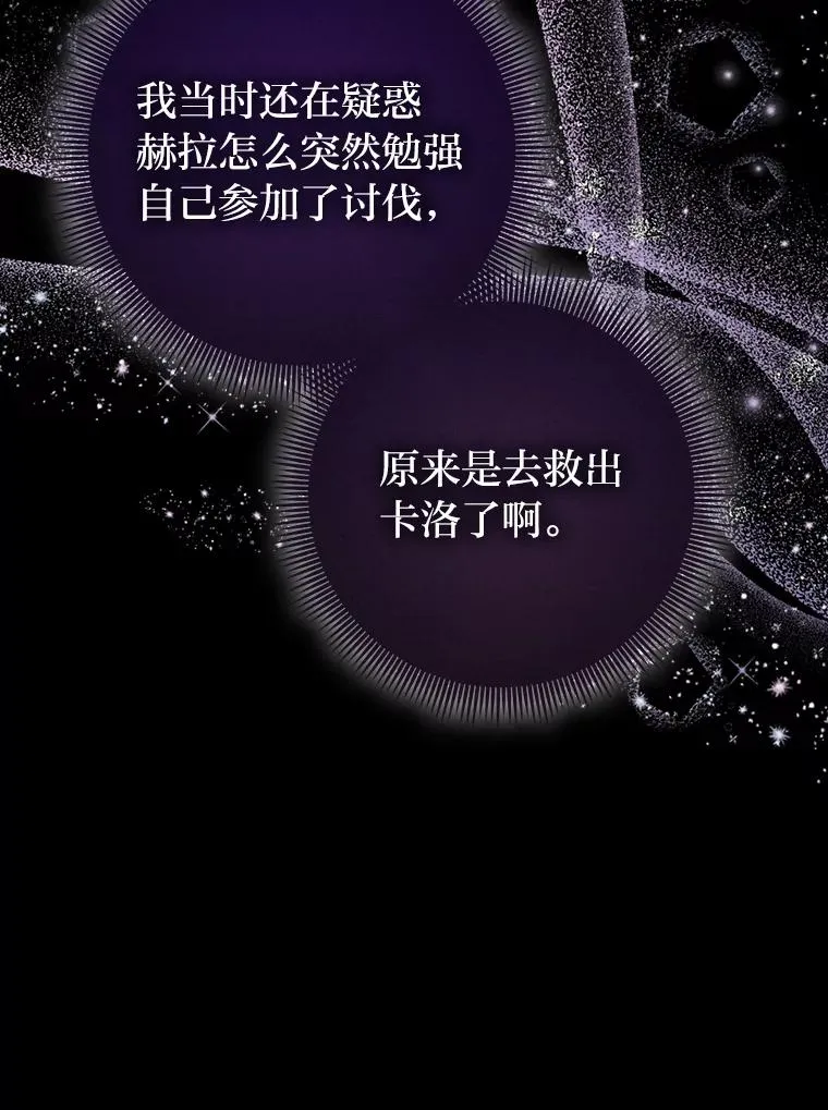 71.救命恩人 第63页