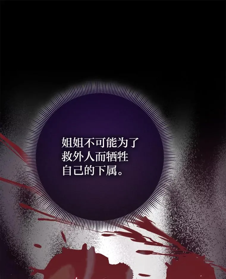 71.救命恩人 第64页