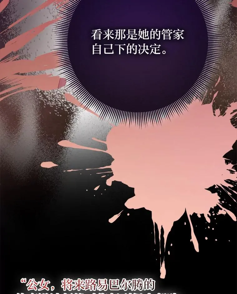 71.救命恩人 第66页