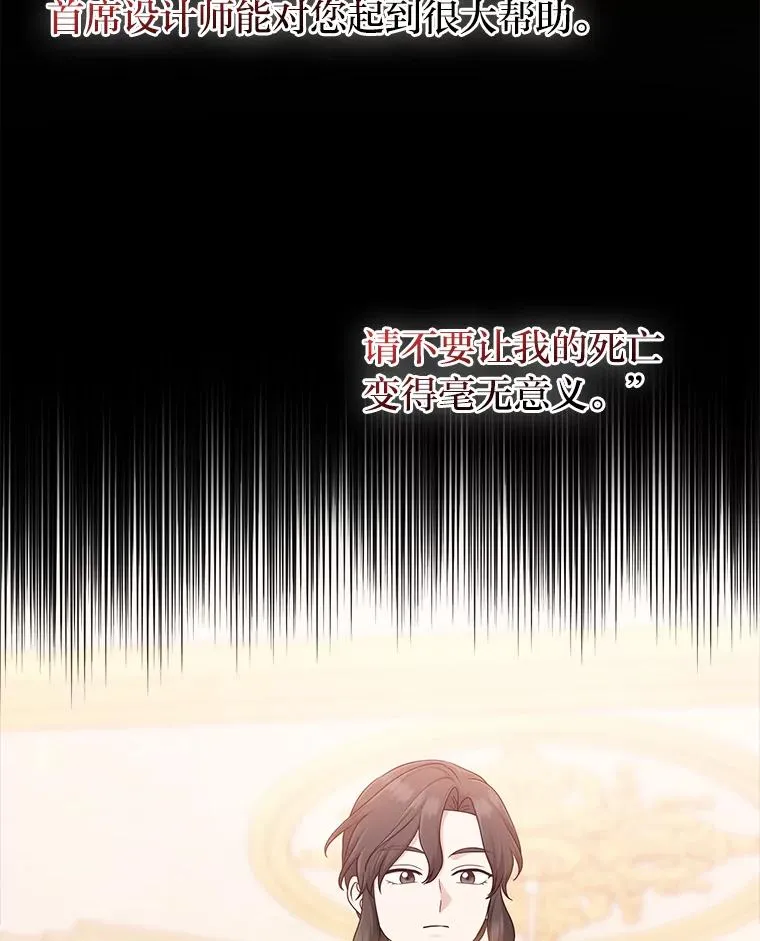 71.救命恩人 第67页