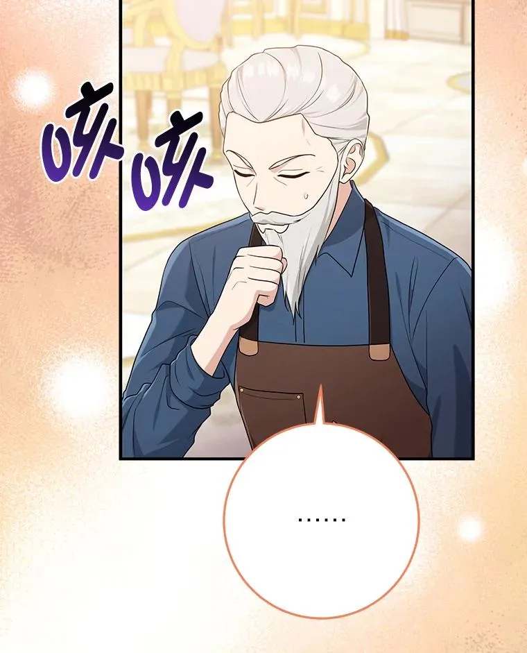 71.救命恩人 第70页