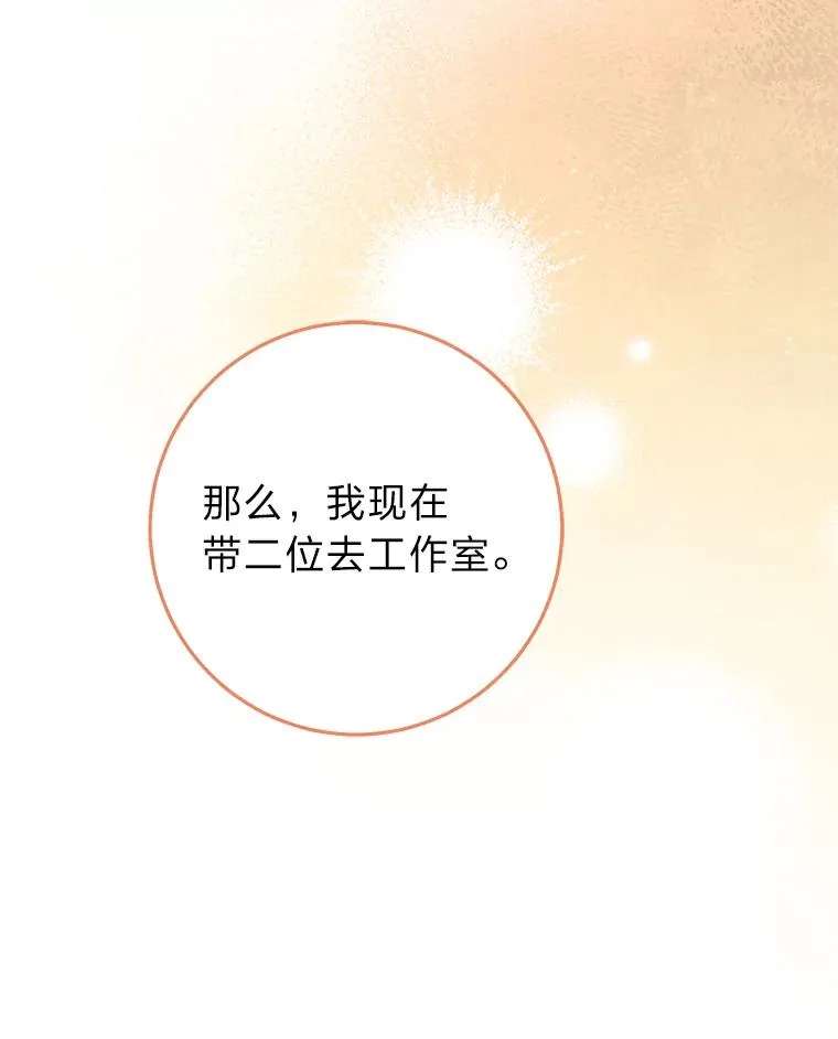 71.救命恩人 第71页