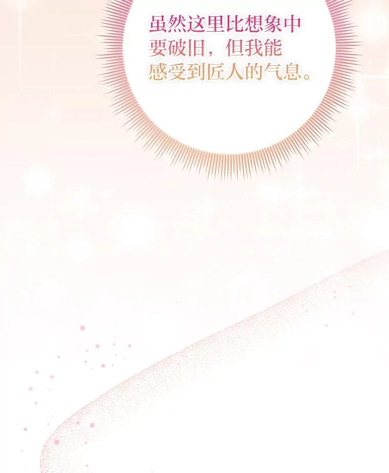 71.救命恩人 第74页