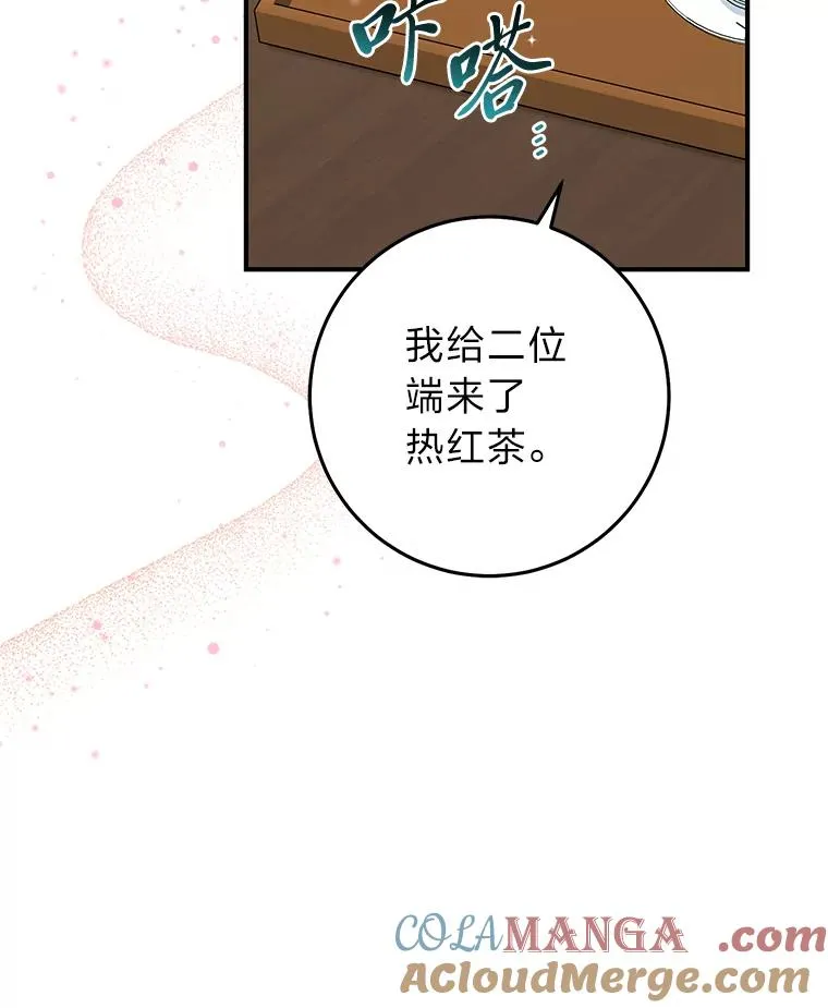71.救命恩人 第77页