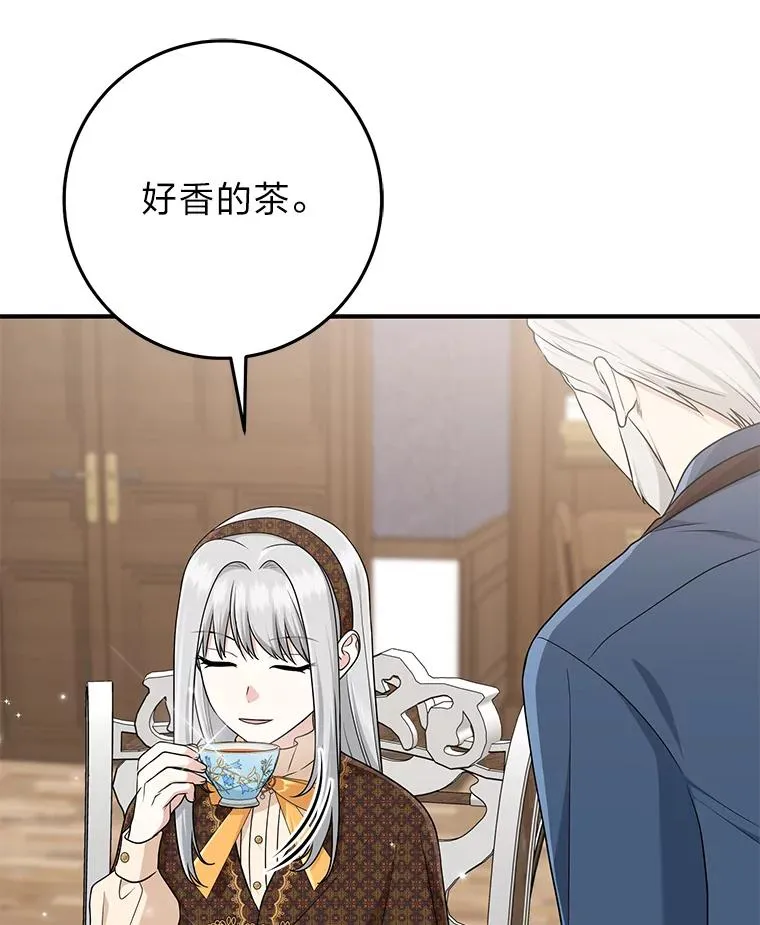 71.救命恩人 第78页
