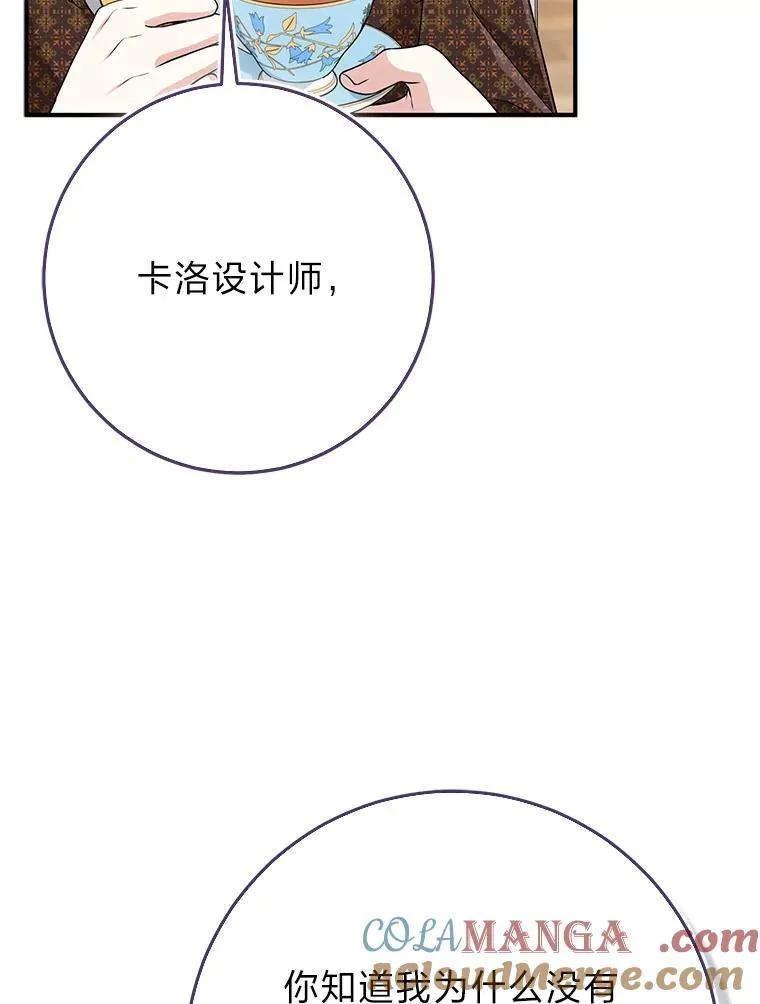 71.救命恩人 第81页