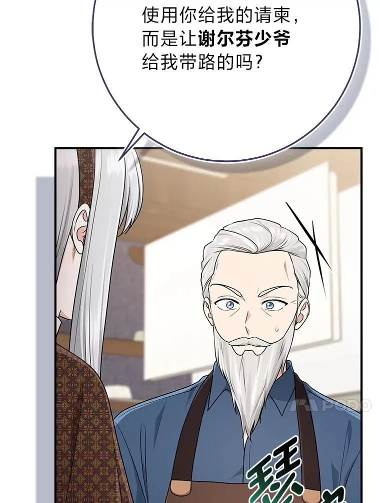 71.救命恩人 第82页