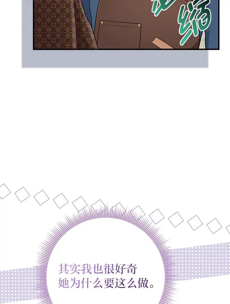 71.救命恩人 第83页