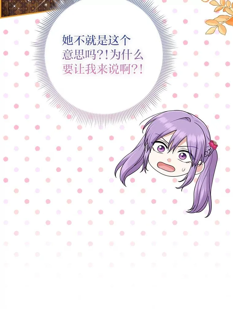 71.救命恩人 第88页