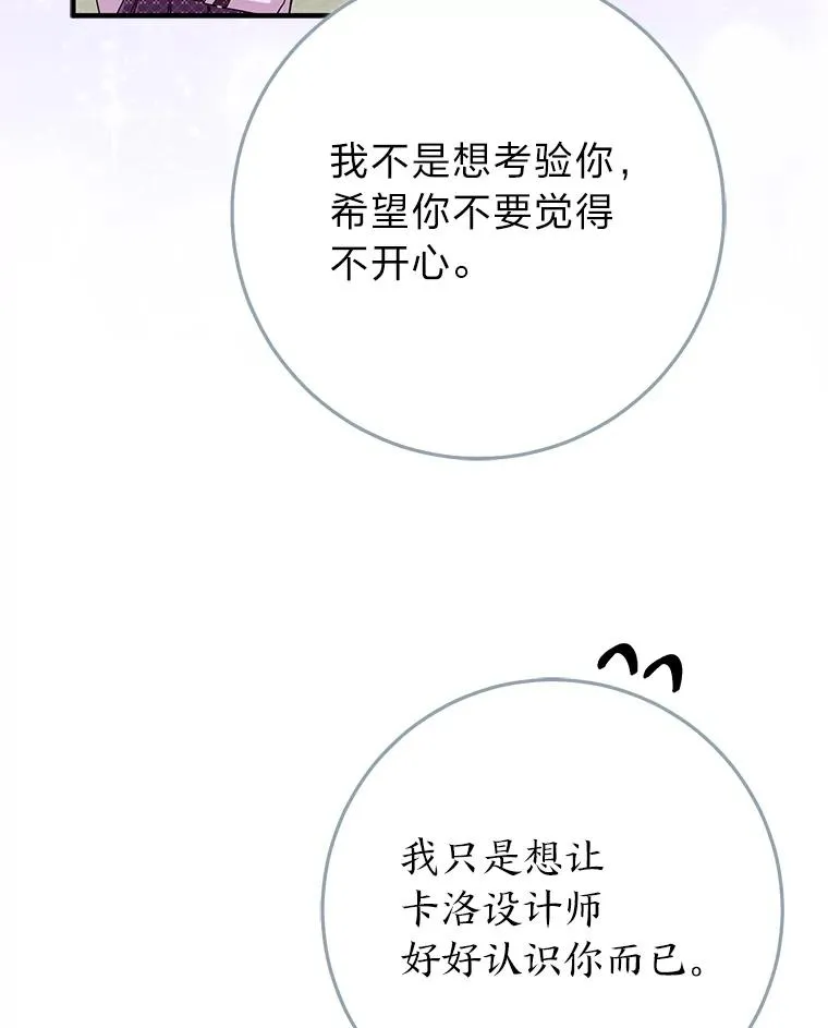 71.救命恩人 第90页