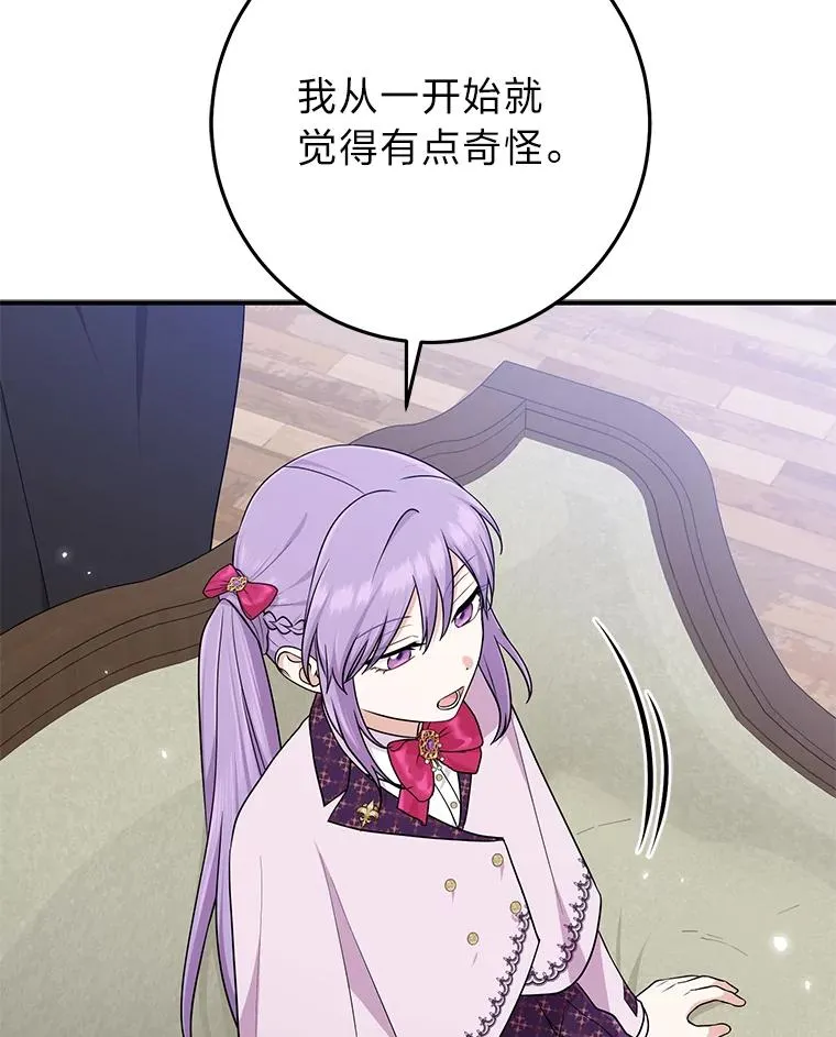 71.救命恩人 第94页